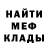 Метадон белоснежный edd lu