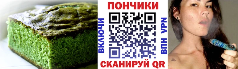 Canna-Cookies конопля  Каневская 