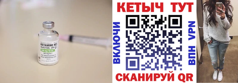 Кетамин VHQ  Каневская 