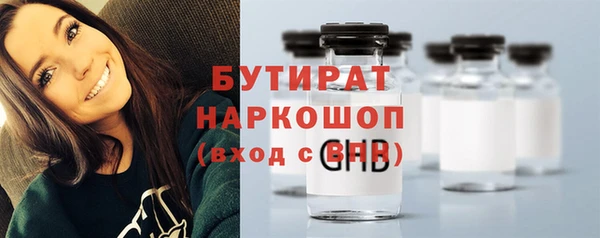 бутират Верхнеуральск