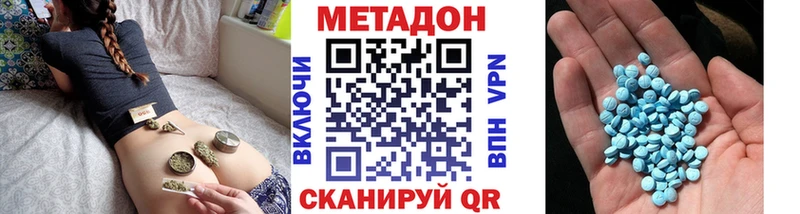 Метадон кристалл Каневская