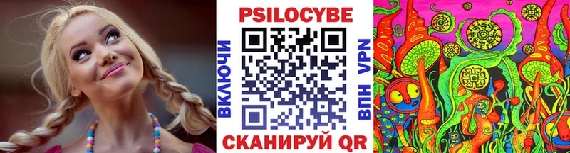Галлюциногенные грибы Magic Shrooms  Каневская 